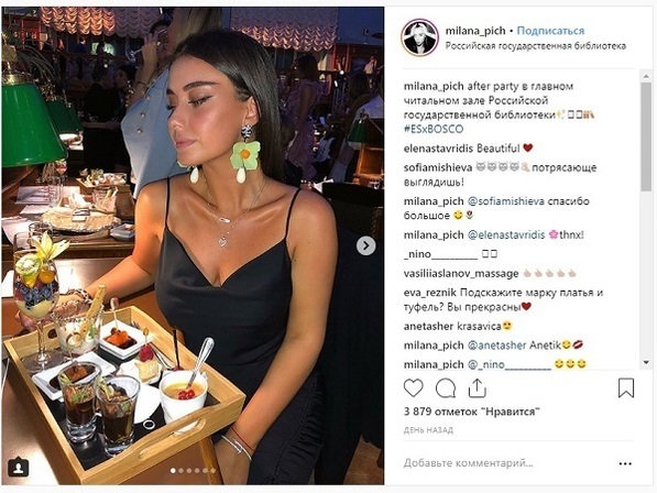 скриншот milana_pich/Instagram